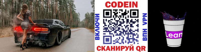 darknet Telegram  KRAKEN ссылка  Кодеиновый сироп Lean напиток Lean (лин)  Рошаль  цены наркотик 