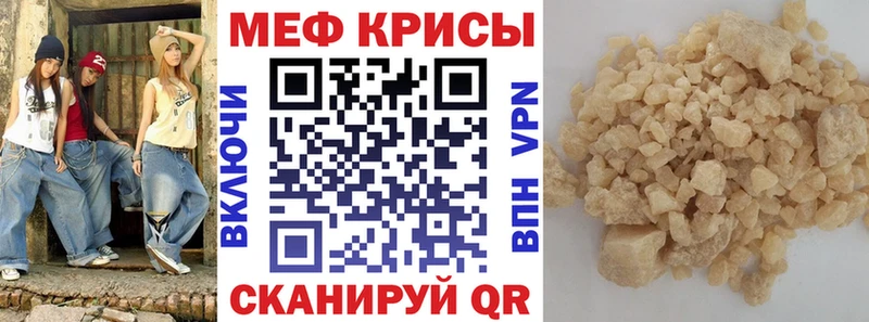 МЕФ мука Рошаль