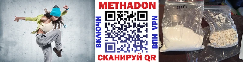 Метадон VHQ  Рошаль 
